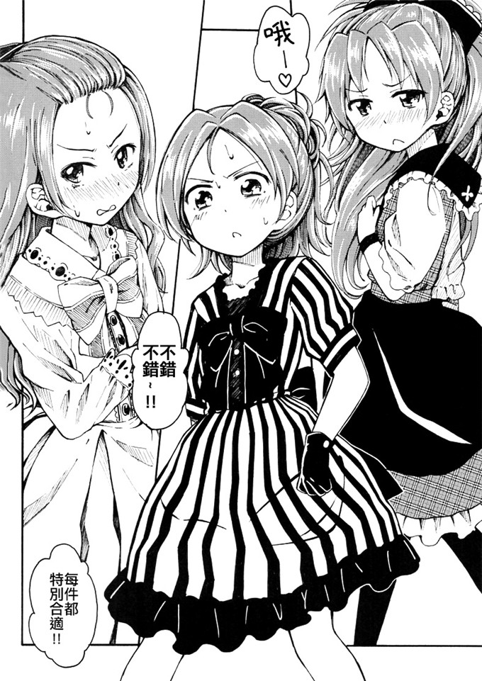 里番漫画之魔法少女杏子本子Lovely Girls Lily vol.10