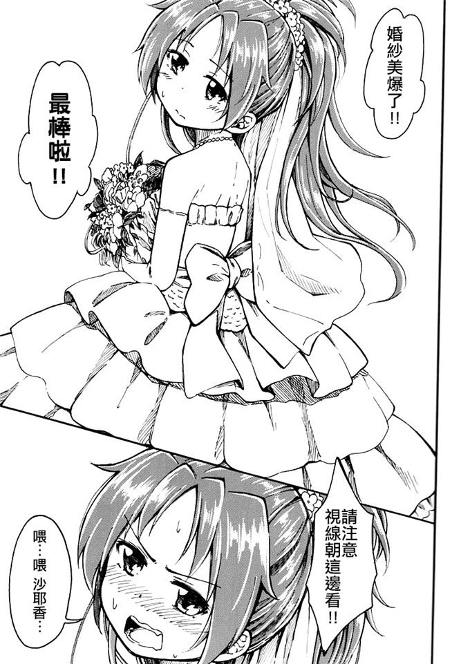 里番漫画之魔法少女杏子本子Lovely Girls Lily vol.10