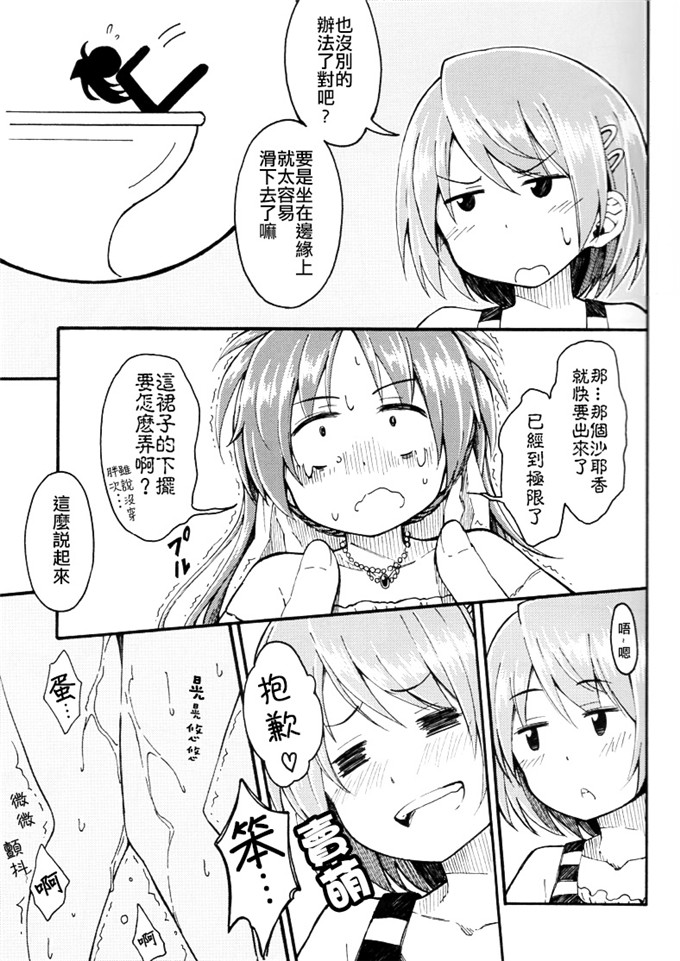 里番漫画之魔法少女杏子本子Lovely Girls Lily vol.10