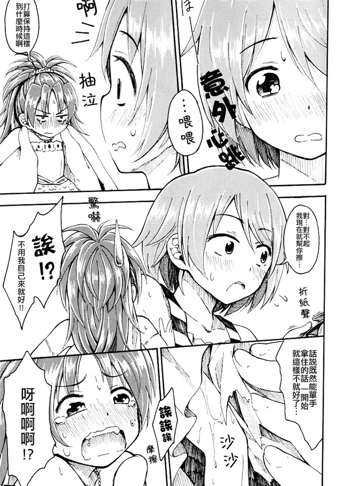 里番漫画之魔法少女杏子本子Lovely Girls Lily vol.10