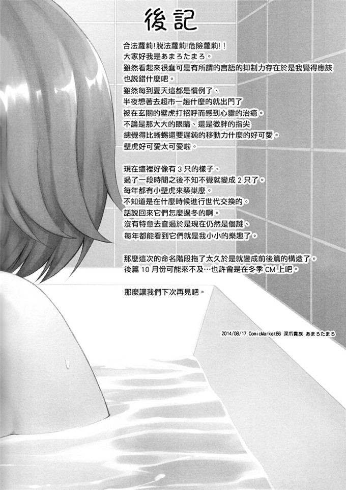 里番漫画之魔法少女杏子本子Lovely Girls Lily vol.10