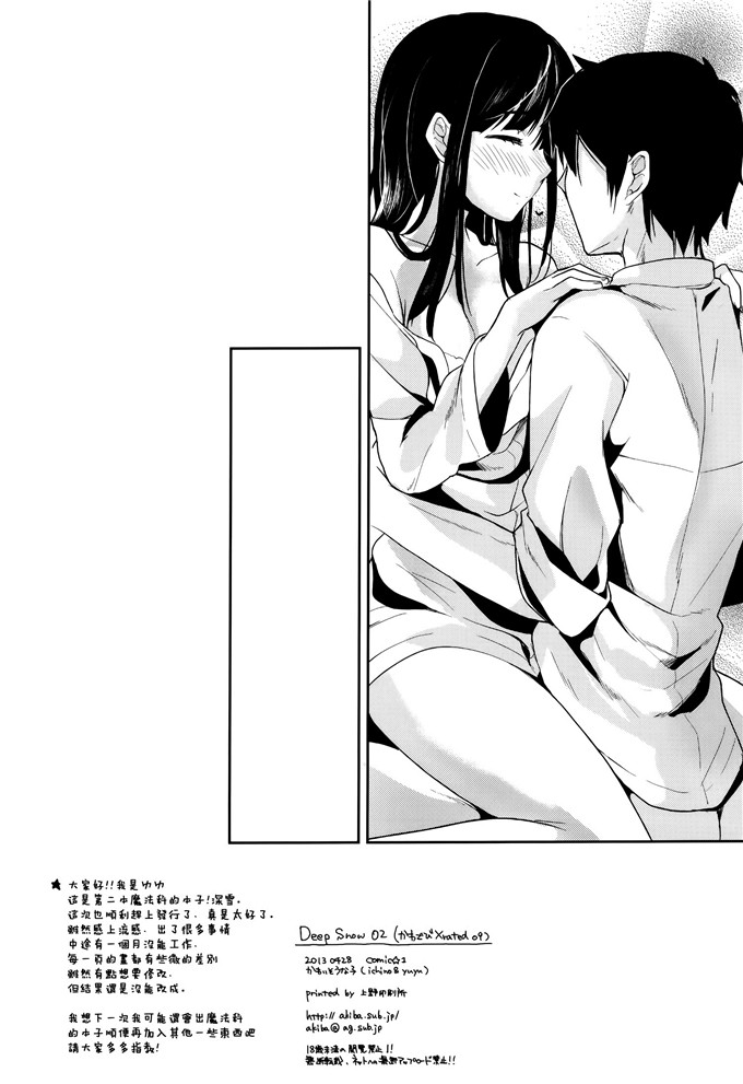 绅士漫画之魔法高校深雪h本子[かわいそうな子 (ゆゆ いちの)]