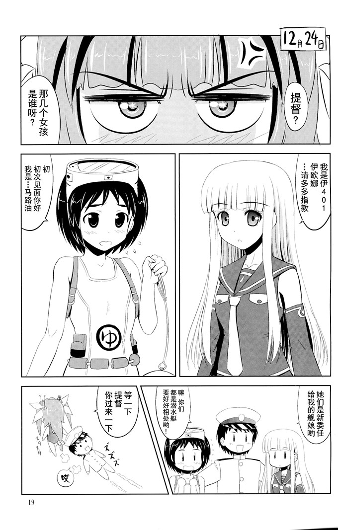 日本少女漫画之舰娘一库本子提督はナニをしても怒らないから大好きなの