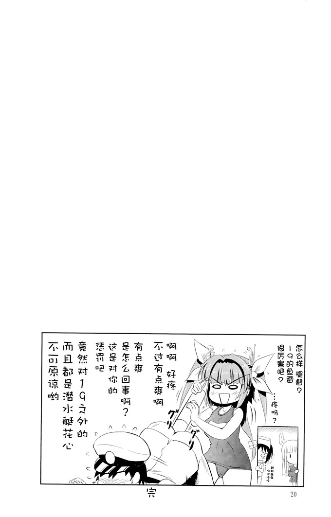 日本少女漫画之舰娘一库本子提督はナニをしても怒らないから大好きなの