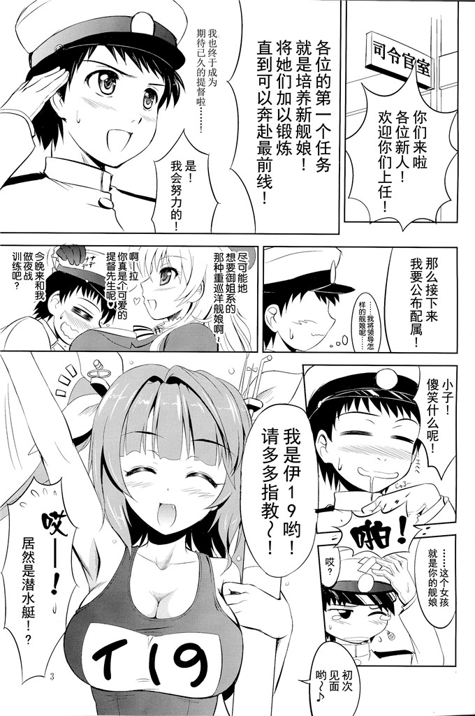 日本少女漫画之舰娘一库本子提督はナニをしても怒らないから大好きなの