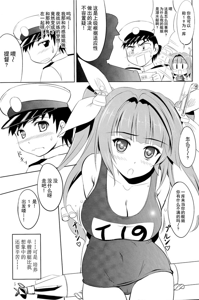 日本少女漫画之舰娘一库本子提督はナニをしても怒らないから大好きなの