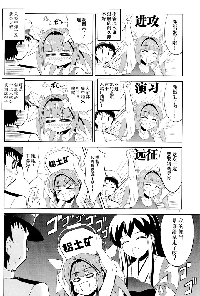 日本少女漫画之舰娘一库本子提督はナニをしても怒らないから大好きなの