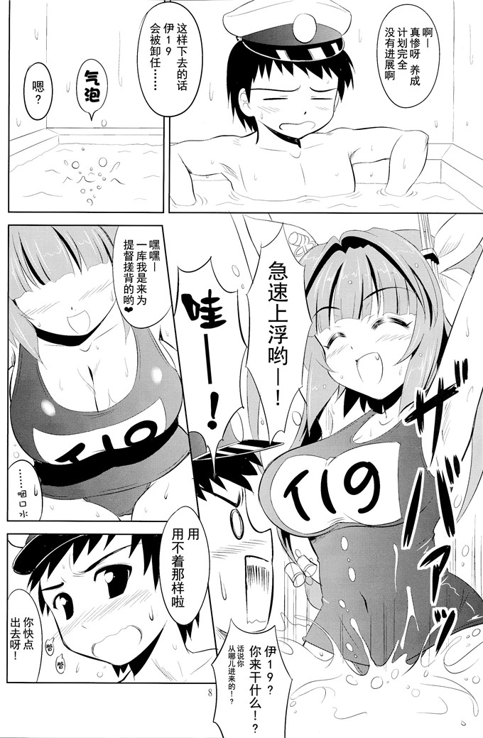 日本少女漫画之舰娘一库本子提督はナニをしても怒らないから大好きなの