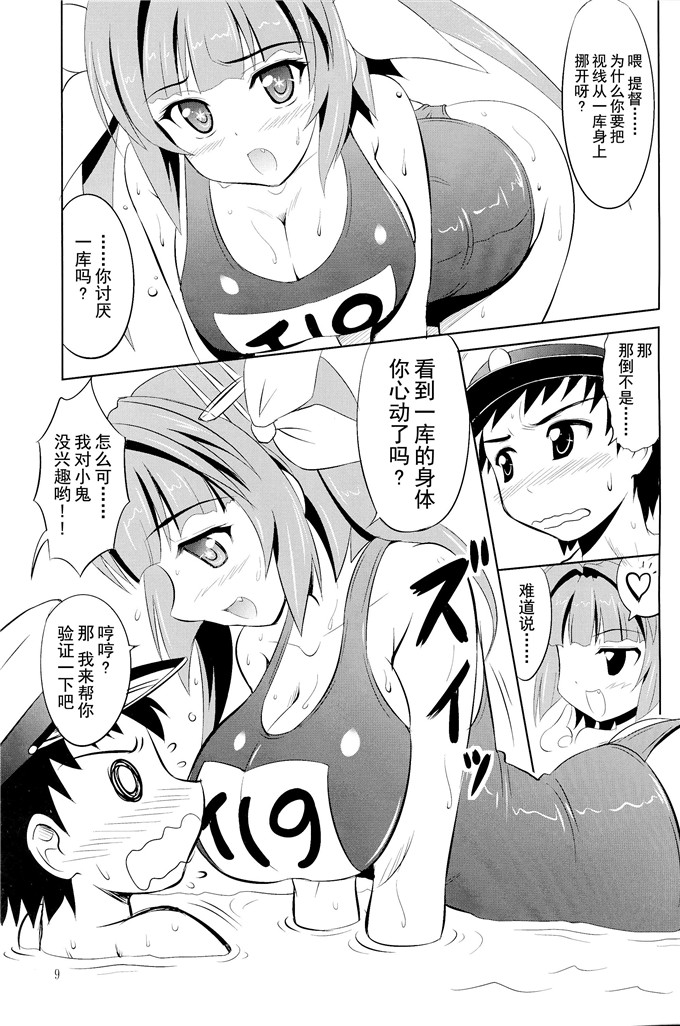 日本少女漫画之舰娘一库本子提督はナニをしても怒らないから大好きなの