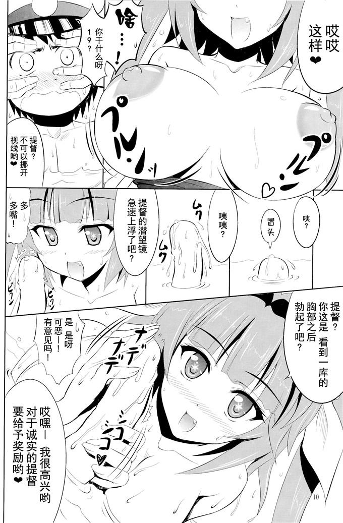 日本少女漫画之舰娘一库本子提督はナニをしても怒らないから大好きなの