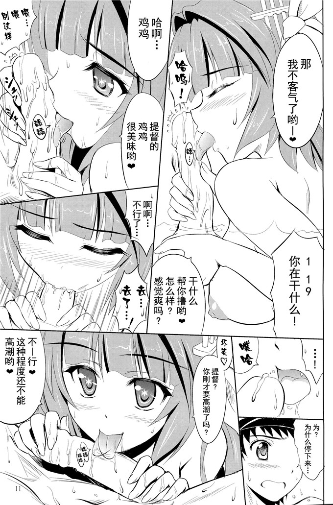 日本少女漫画之舰娘一库本子提督はナニをしても怒らないから大好きなの