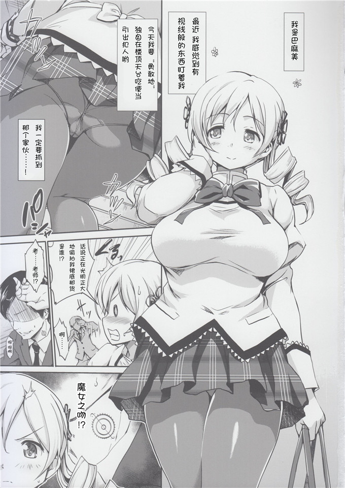 里番漫画之魔法少女漫画 [Jouji Mujoh (Shinozuka George)] Marshmami