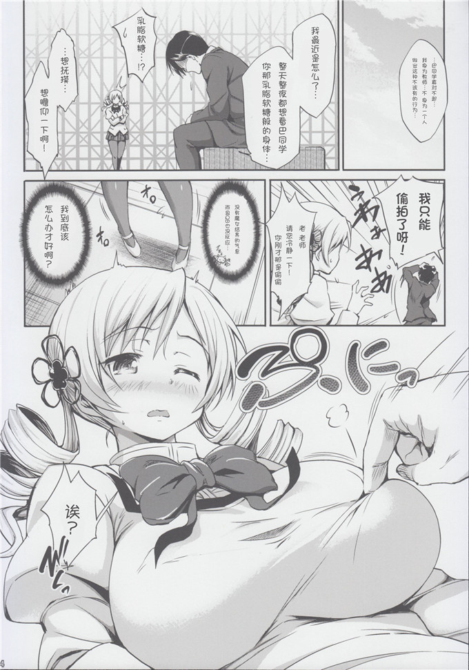 里番漫画之魔法少女漫画 [Jouji Mujoh (Shinozuka George)] Marshmami