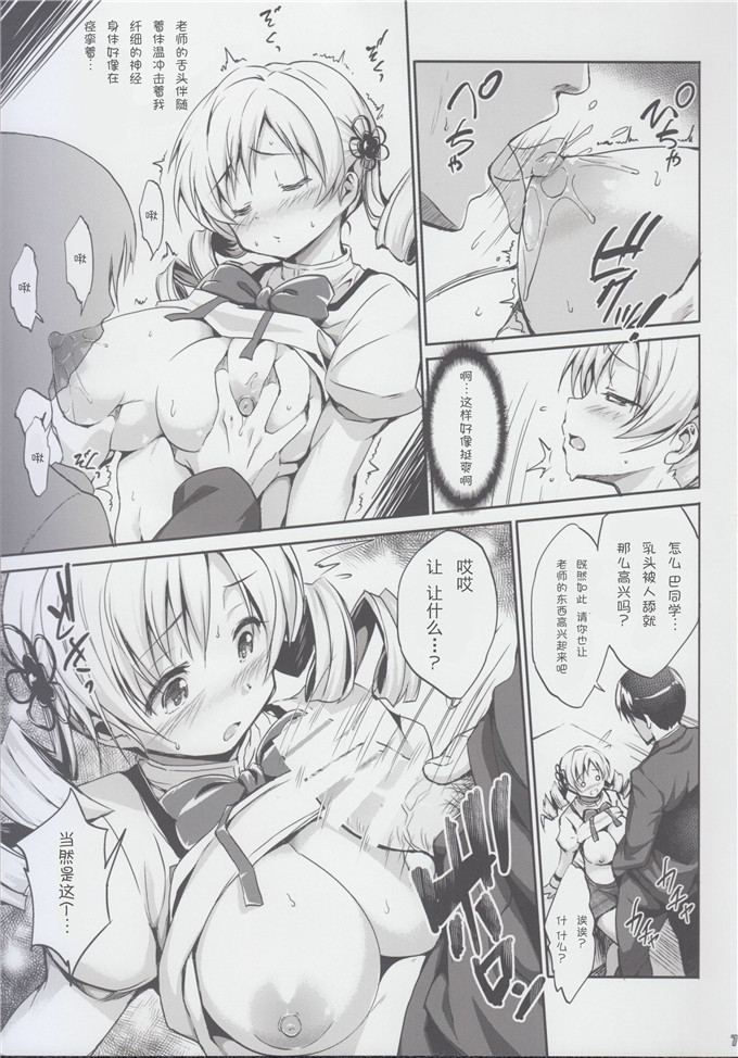 里番漫画之魔法少女漫画 [Jouji Mujoh (Shinozuka George)] Marshmami