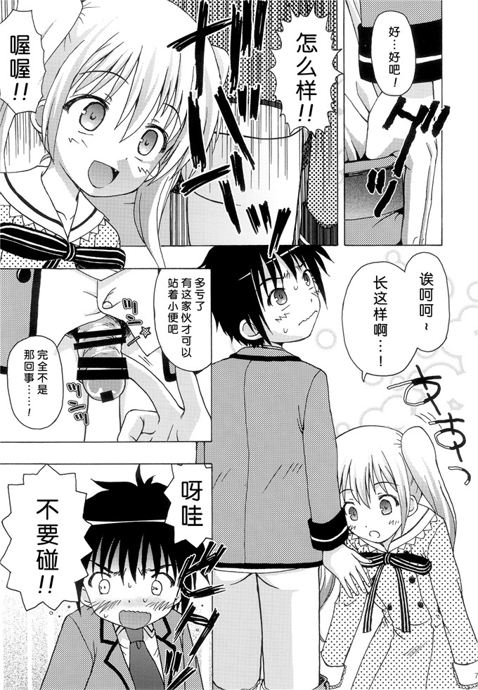 里番同人漫画之藤瀬玲本子ジナン, 藤瀬あきら)] たけまほ