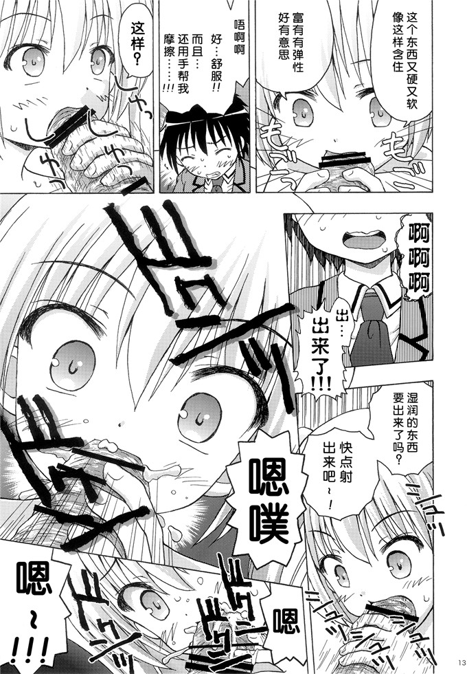 里番同人漫画之藤瀬玲本子ジナン, 藤瀬あきら)] たけまほ