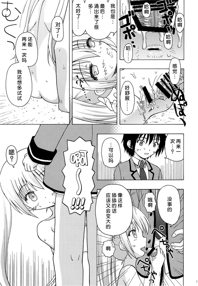 里番同人漫画之藤瀬玲本子ジナン, 藤瀬あきら)] たけまほ