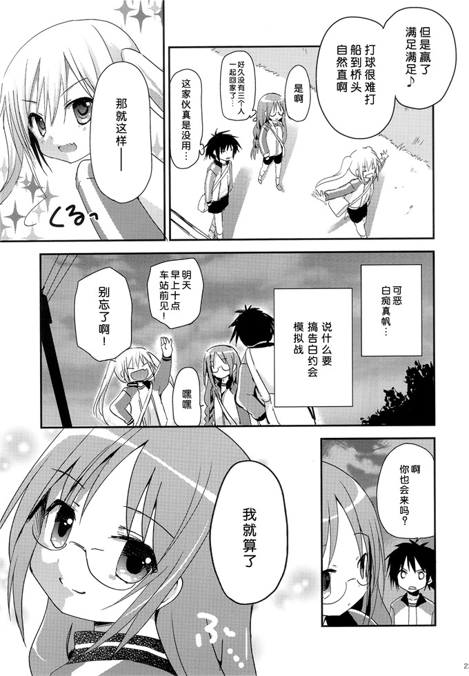 里番同人漫画之藤瀬玲本子ジナン, 藤瀬あきら)] たけまほ