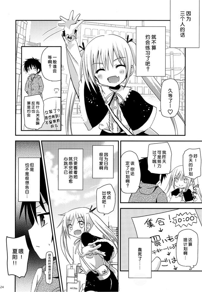 里番同人漫画之藤瀬玲本子ジナン, 藤瀬あきら)] たけまほ