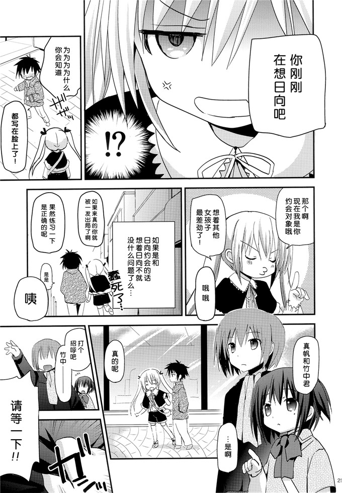 里番同人漫画之藤瀬玲本子ジナン, 藤瀬あきら)] たけまほ
