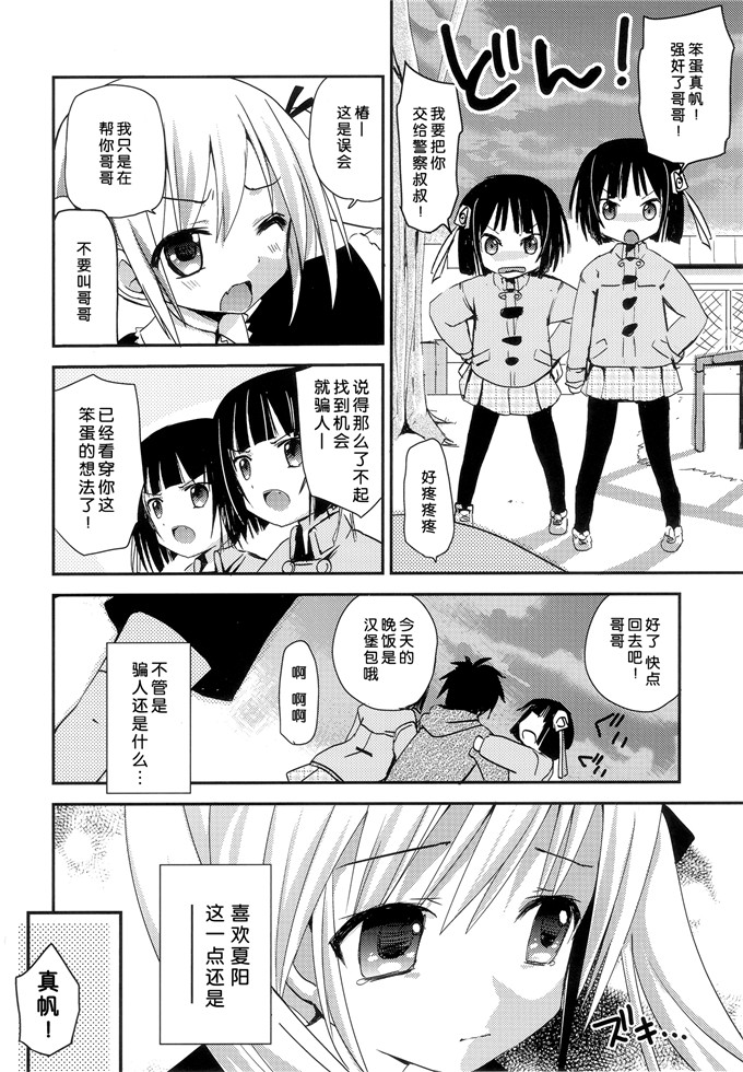 里番同人漫画之藤瀬玲本子ジナン, 藤瀬あきら)] たけまほ