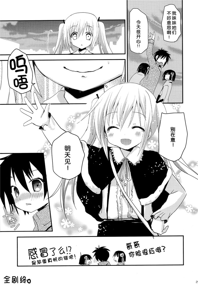 里番同人漫画之藤瀬玲本子ジナン, 藤瀬あきら)] たけまほ