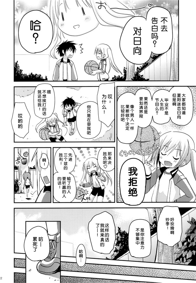 里番同人漫画之藤瀬玲本子ジナン, 藤瀬あきら)] たけまほ