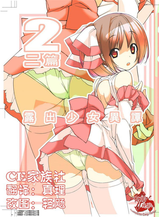 日本邪恶少女漫画之小鞠酱本子(茶琉)] りんかんびより (のんのんびより)