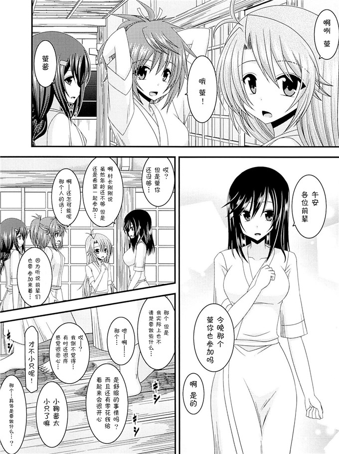 日本邪恶少女漫画之小鞠酱本子(茶琉)] りんかんびより (のんのんびより)