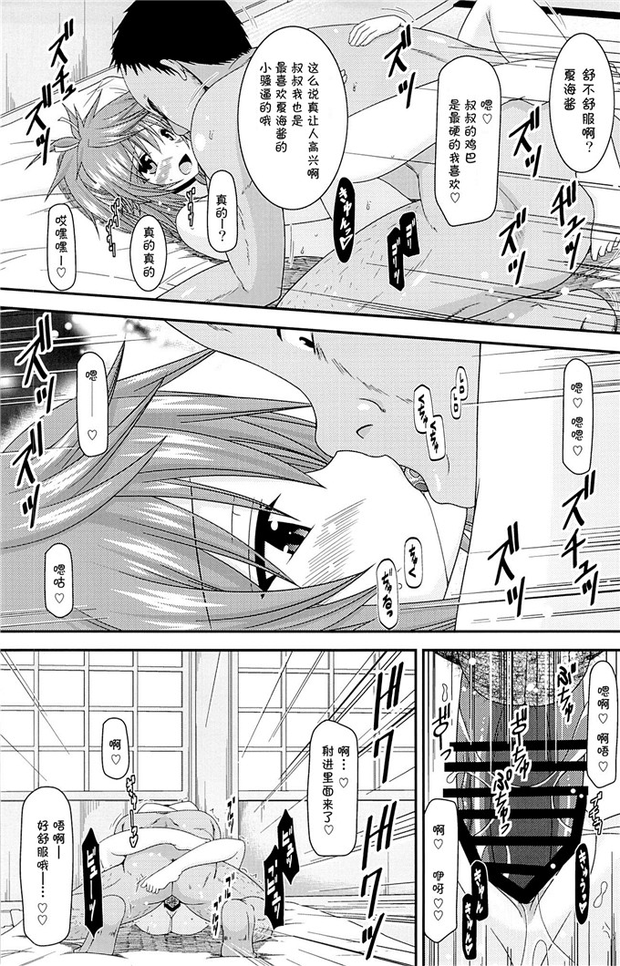 日本邪恶少女漫画之小鞠酱本子(茶琉)] りんかんびより (のんのんびより)