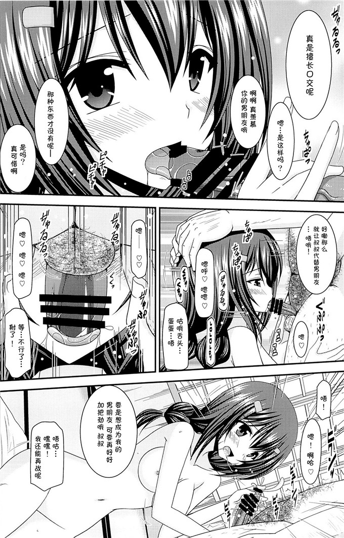 日本邪恶少女漫画之小鞠酱本子(茶琉)] りんかんびより (のんのんびより)