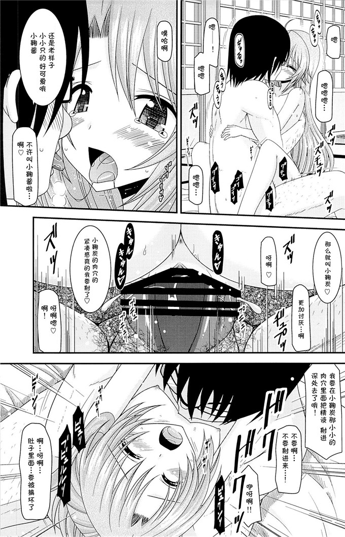 日本邪恶少女漫画之小鞠酱本子(茶琉)] りんかんびより (のんのんびより)