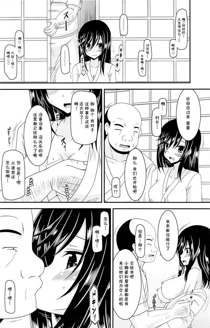日本邪恶少女漫画之小鞠酱本子(茶琉)] りんかんびより (のんのんびより)