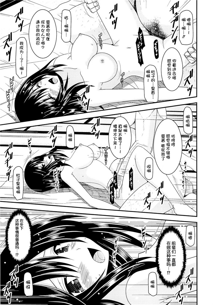 日本邪恶少女漫画之小鞠酱本子(茶琉)] りんかんびより (のんのんびより)