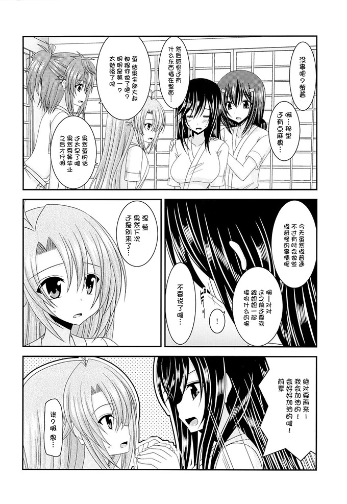 日本邪恶少女漫画之小鞠酱本子(茶琉)] りんかんびより (のんのんびより)