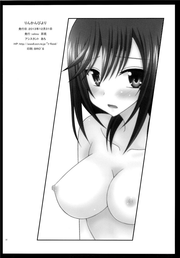 日本邪恶少女漫画之小鞠酱本子(茶琉)] りんかんびより (のんのんびより)