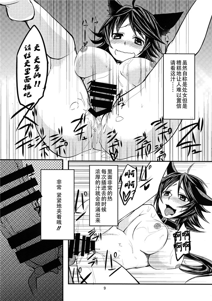 日本邪恶少女漫画之影狼酱[アカイキツネ (八咲)] ニホンオオカミノカイカタ