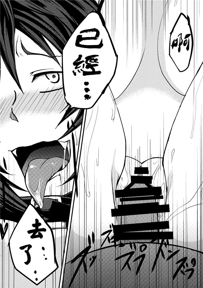 日本邪恶少女漫画之影狼酱[アカイキツネ (八咲)] ニホンオオカミノカイカタ