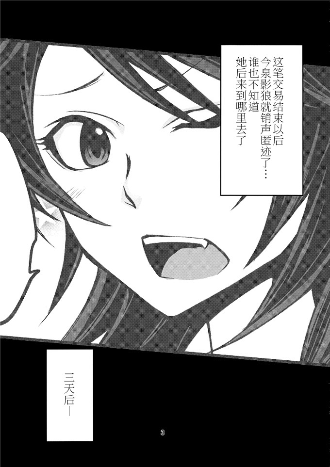 日本邪恶少女漫画之影狼酱[アカイキツネ (八咲)] ニホンオオカミノカイカタ