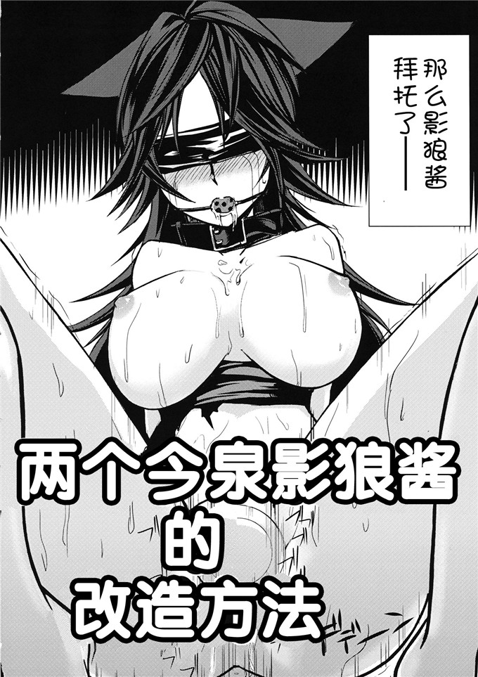 日本邪恶少女漫画之影狼酱[アカイキツネ (八咲)] ニホンオオカミノカイカタ