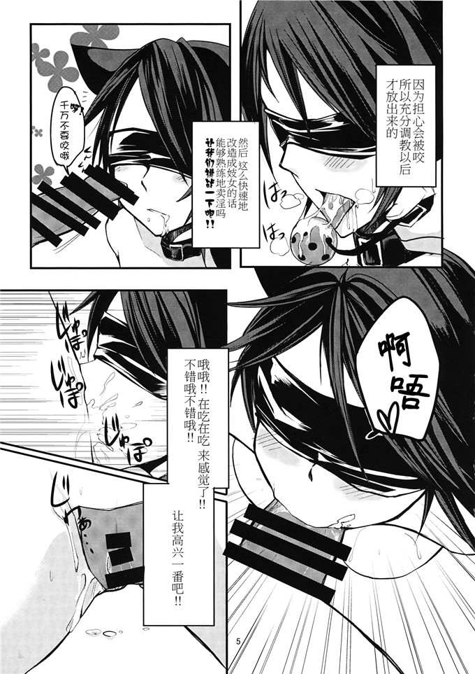 日本邪恶少女漫画之影狼酱[アカイキツネ (八咲)] ニホンオオカミノカイカタ