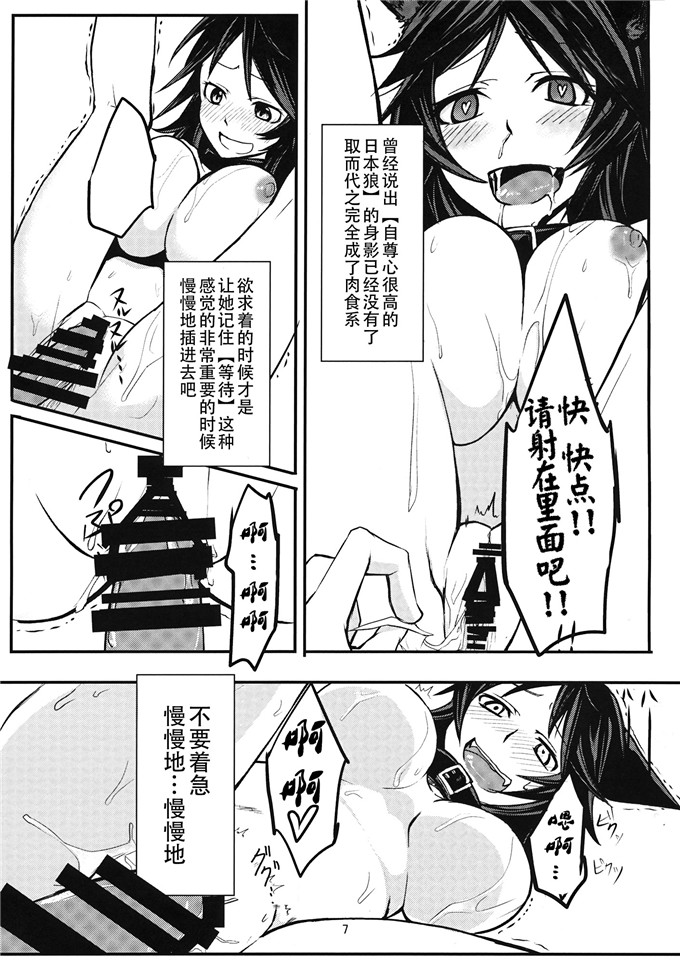 日本邪恶少女漫画之影狼酱[アカイキツネ (八咲)] ニホンオオカミノカイカタ