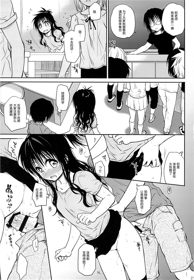 日本少女漫画之梨斗h本子[たくみな無知たっぷり食べごろみかん