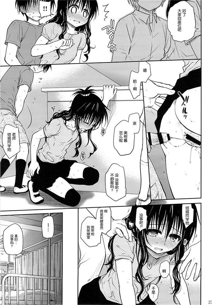 日本少女漫画之梨斗h本子[たくみな無知たっぷり食べごろみかん