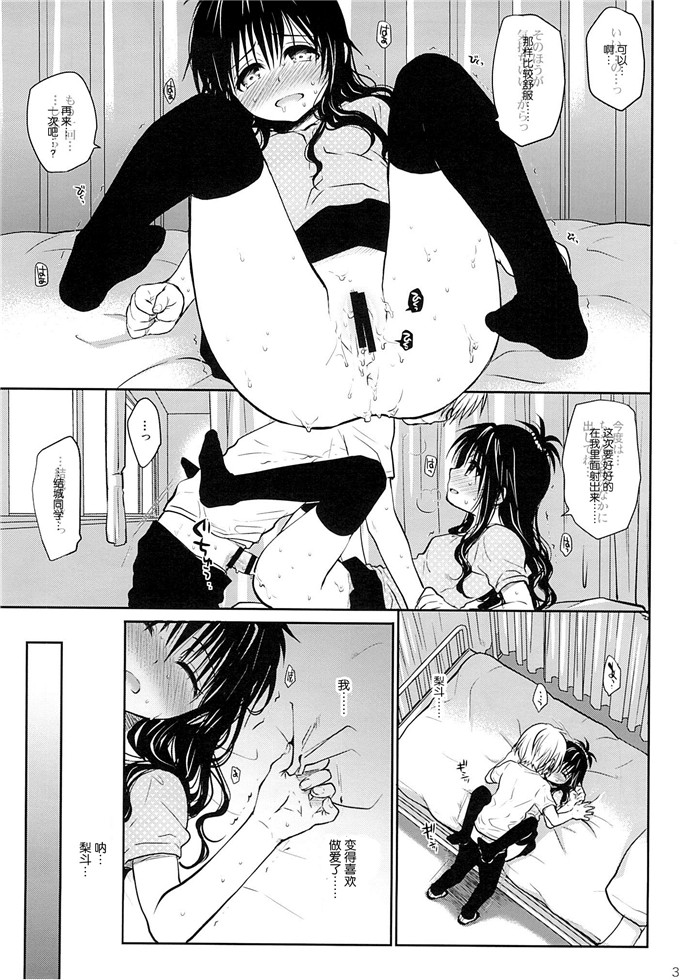日本少女漫画之梨斗h本子[たくみな無知たっぷり食べごろみかん