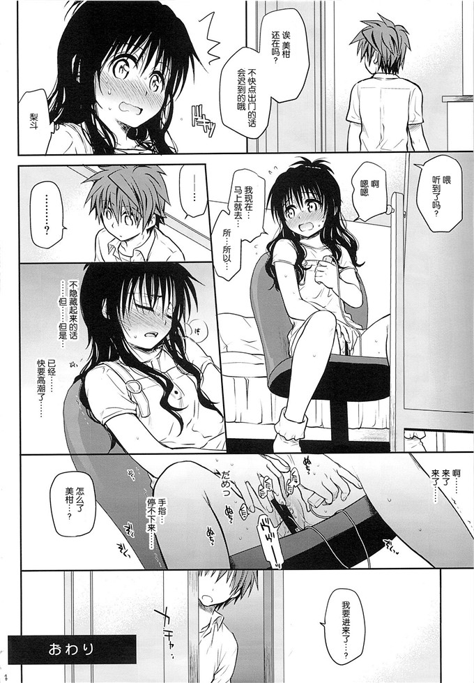 日本少女漫画之梨斗h本子[たくみな無知たっぷり食べごろみかん