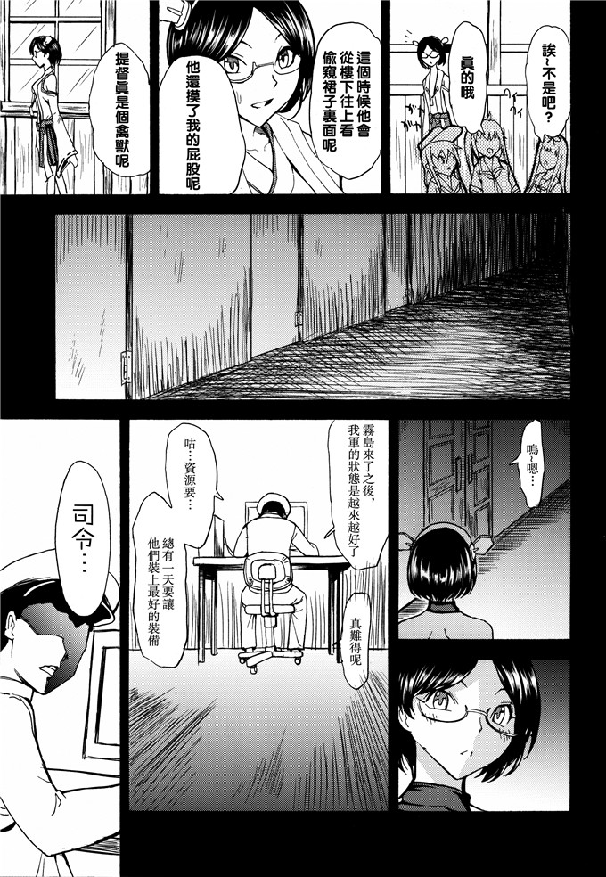 里番漫画之雾岛h本子[大理石 (墓場)] きりしま 霧島陵辱調教記録