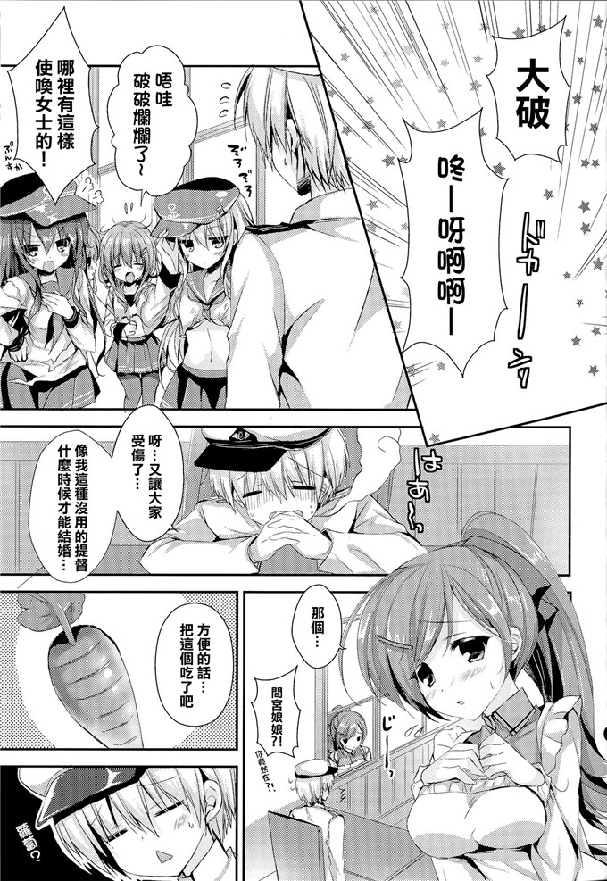 邪恶少女漫画之兔兔本子[苺砲 (しらいちご)] ご注文は響ちゃんですか？