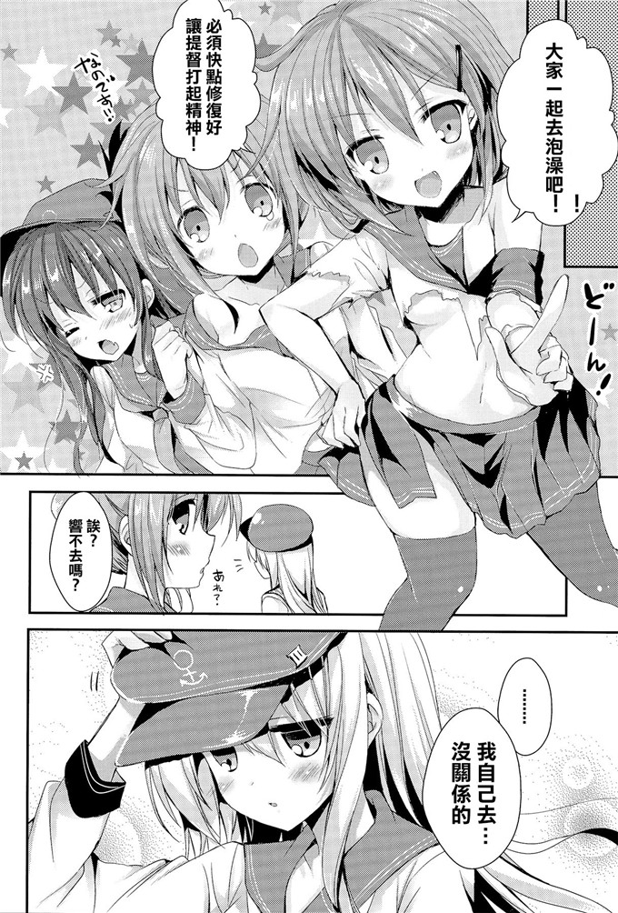 邪恶少女漫画之兔兔本子[苺砲 (しらいちご)] ご注文は響ちゃんですか？