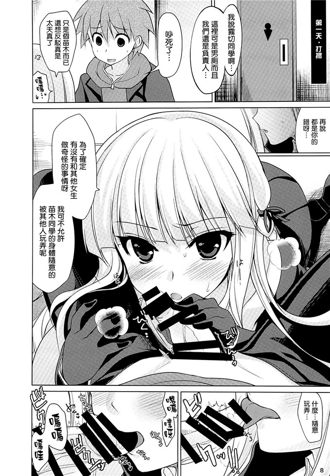 里番漫画之雾切h本子[にのこや (にの子)] 僕と霧切さんの七日間戦争
